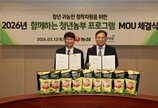 “청년이 키운 감자, 다 삽니다”… 농심, 청년농부 지원 6년째 이어가