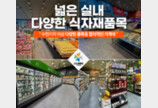 다드림마트, 2025 소비자만족 브랜드 대상 대형식자재마트 부문 1위 수상