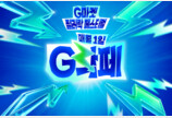  차이커뮤니케이션, ‘G락페 캠페인’으로  ‘스파이크스 아시아’  음악부문 동상