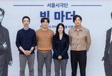 조지오웰 ‘빅 브라더’ 빗댄 ‘빅 마더’…서울시극단 올해 첫 작품