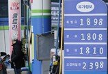 이란-中-인도 선박 호르무즈 통과 허용에… 국제유가 일단 꺾여