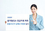 삼성증권 ‘운용사 ETF 순매수 이벤트’ 진행