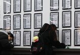 2월 취업자 23.4만명 증가했지만…청년 실업률 5년 만에 최고