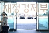 내달부터 할당관세 관리 강화 …반출 지연 땐 추천 취소·추징