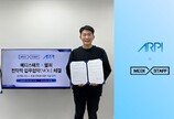 알피, 메디스태프와 전략적 업무협약 체결