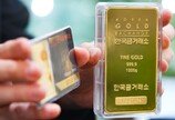 금값, 9% 급락 뒤 소폭 반등…트럼프 한마디에 롤러코스터