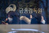 작년말 은행 가계신용대출 부실 비율, 10년9개월 만에 최고