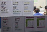 서울 아파트값, 강남 내리고 외곽지역 오르고