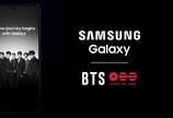 삼성전자, ‘BTS 월드투어 아리랑’ 글로벌 파트너십… “갤럭시로 만나는 새로운 콘서트 경험”