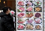 외식업 매출 4년새 41% 늘었지만…비용 증가에 수익성 악화