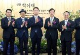 신한은행, AI·디지털 교육센터 ‘신한 학이재 광주’ 개관식
