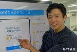 45조 사채시장에 덤빈 직장 동료 셋… “연 3조 굴리는 핀테크 키워”[허진석의 톡톡 스타트업]