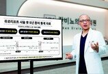 중장년 층 전립선비대증, 약물치료 부작용 부담되면 ‘유로리프트’ 고려