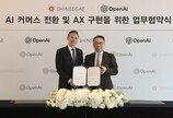 신세계-오픈AI 손잡아… “챗GPT로 이마트 쇼핑”