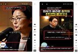 “진짜 의사 아니었네”…AI모델 광고 ‘가상인물’ 표시 의무화