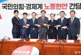 “노란봉투법 탓 교섭 전쟁터 돼… 재개정 나서야”
