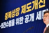 자회사 중복상장, 이르면 7월부터 원칙적 금지