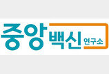 중앙백신, ASF 백신 ‘수이샷 ASF-X’ 수출용 품목허가 획득