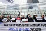 삼성전자 노조 “내달 총파업땐 최대 30조 손실” 경고