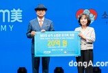 꺼지지 않는 숭고함에 대한 예우… 애터미, 소방 유가족 지원에 20억 투입