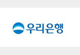 우리銀, 영유아 학습기기 세이펜과 ‘우리아이’ 금융 첫걸음 이벤트 진행