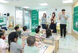 하나금융그룹, 미래 꿈나무들 대상 금융교육 실시