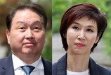 법원, 최태원·노소영 재산분할 ‘조정’ 회부…내달 13일 합의 시도