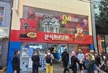 ‘매운맛 못 먹었는데 통해’… 농심 ‘신라면 40주년’ 日 공략 가속