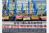 삼성 “SK하닉보다 성과급 더 준다”해도…노조 “이익 15%” 요구