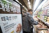 “한판에 5890원, 태국산 계란 사세요”