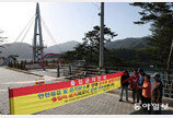[단독]선거 단골공약 ‘출렁다리’ 130억 들인 애물단지로