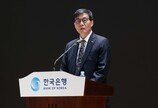퇴임한 이창용 “통화·재정정책 영향력 약화…제도개혁 필요”
