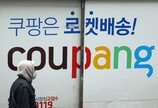 김범석 의장, 쿠팡 ‘총수’ 되나…공정위, 내주쯤 결론