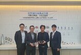  스마트키퍼, NTT 동일본과 손잡고  ‘스마트키퍼 프로’   독점 공급