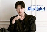 ‘광고 블루칩’ 변우석, 조니워커 블루 글로벌 앰버서더 발탁