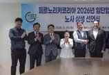 페르노리카코리아, 노사 협약 체결… 10년 만에 갈등 마무리