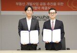 한화 건설, 금융사와 협약… PF 리스크 대응 나선다