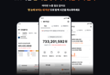 올해 가장 많이 찾은 증권 앱 등극… 가독성-편리성 대폭 개선