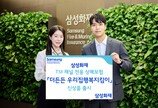 상해-운전자-화재보험을 한 번에
