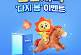 연금저축 신규-복귀 고객에 상품권