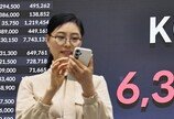 전쟁 공포 이긴 코스피 6388 ‘사상최고’