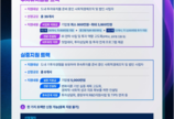  경기도사회적경제원, ‘2026 사회적경제 도약패키지’ 참여기업 5월 7일까지 모집