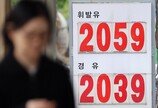 ‘고유가 직격탄’ 석유제품 생산자 물가지수 상승률, 29년만에 최고