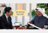 강훈식 “삼촌이라 불러도 돼요?” UAE대통령 “심장 떨린다”