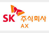 SK AX, 대신증권과 금융 인프라 운영 혁신 협력 나서