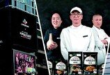 흑백요리사 셰프 컬렉션 인기… 매출 200억 원 돌파