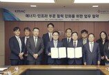  KMAC-법무법인 바른, 에너지·인프라 분야 협력 MOU 체결