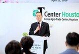 aT, 美 텍사스 휴스턴지사 개소… 미주 공략 4대 거점 완성
