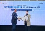  루미다-제이솔루션, 차세대 미디어아트 시장 경쟁력 강화 ‘맞손’