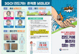 백신도 약도 없다…‘이것’에 물리면 구토-설사에 사망까지